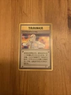 Blaine's Gamble