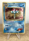 Tentacruel