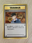 Brock