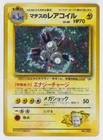 Holon's Magneton