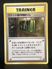 The Rocket's Training Gym