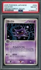 Haunter