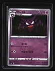 Haunter