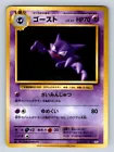 Haunter