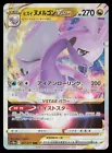 Hisuian Goodra V