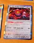 Heatran V