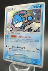 Azumarill
