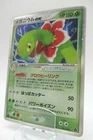 Meganium