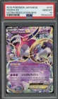 Hoopa EX