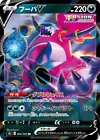 Hoopa V