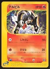 Houndour