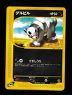 Houndour