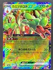 Hydrapple Ex