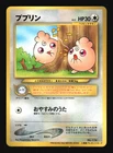 Pikachu [DP Card Exchange] 