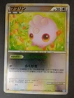 Smeargle