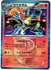 Infernape