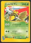 Beedrill