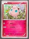 Jigglypuff