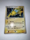 Jolteon