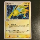 Jolteon