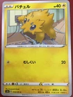 Joltik