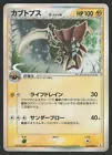 Kabutops