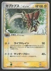 Kabutops