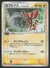 Kabutops