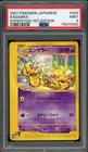 Kadabra