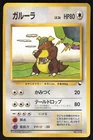 Kangaskhan