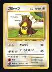 Kangaskhan