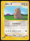 Kangaskhan