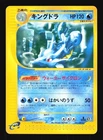 Kingdra