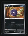 Koffing