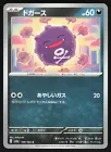 Koffing