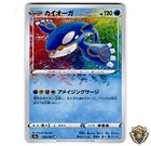 Kyogre