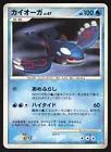 Kyogre