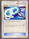 Poliwrath