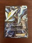 Kyurem