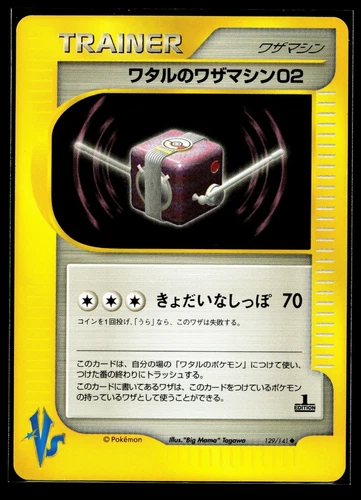 Lance's TM 02