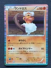 Landorus