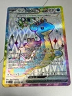 Lapras