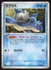 Lapras