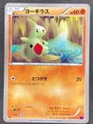 Darkrai LV.X