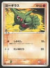 Larvitar