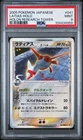 Latias
