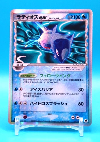 Vaporeon EX