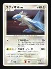 Moltres