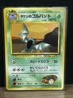 Brock's Golbat