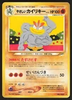 Light Machamp